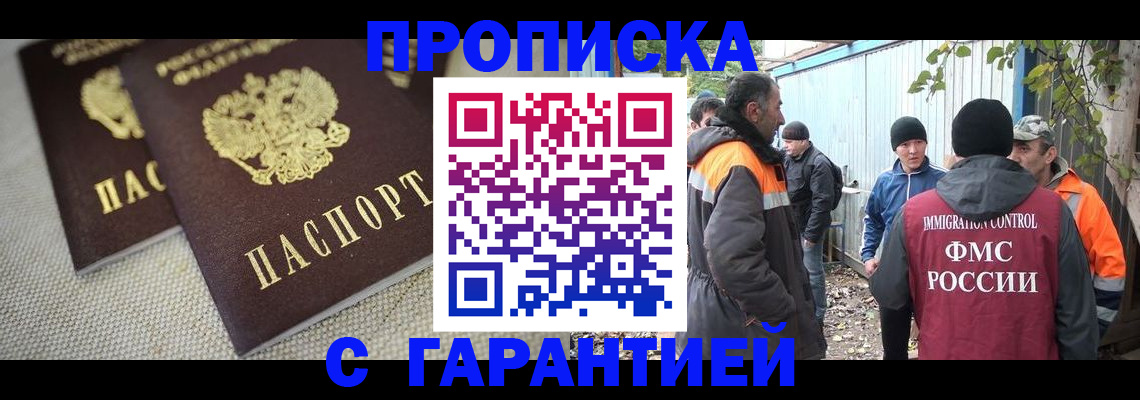 миграционный учет в Далматово