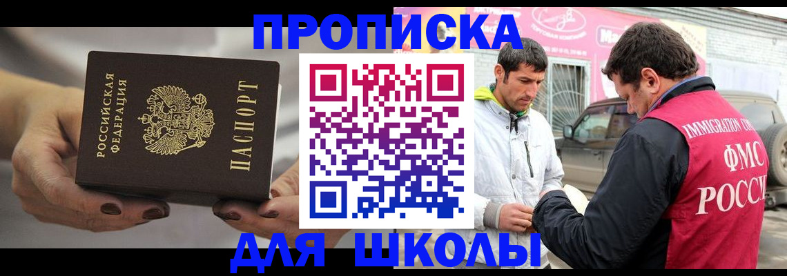 прописка 2025 в Далматово