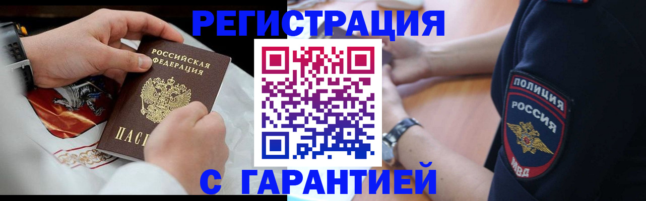 прописка в квартире в Далматово