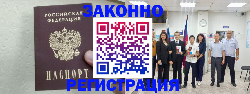 прописка паспорт в Далматово