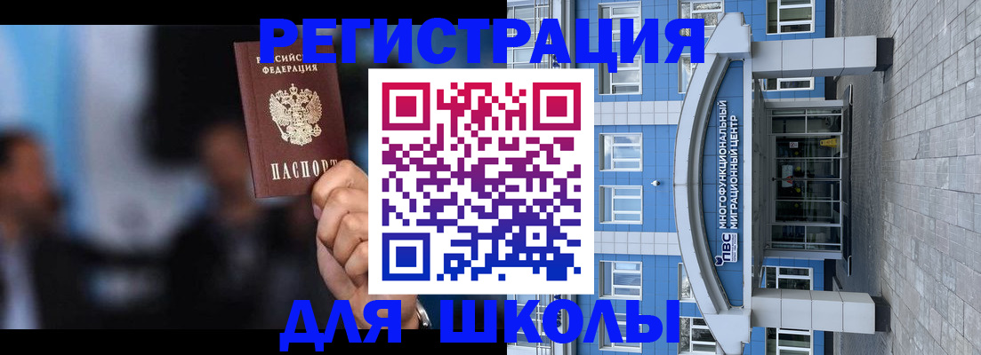 прописка регистрация в Далматово