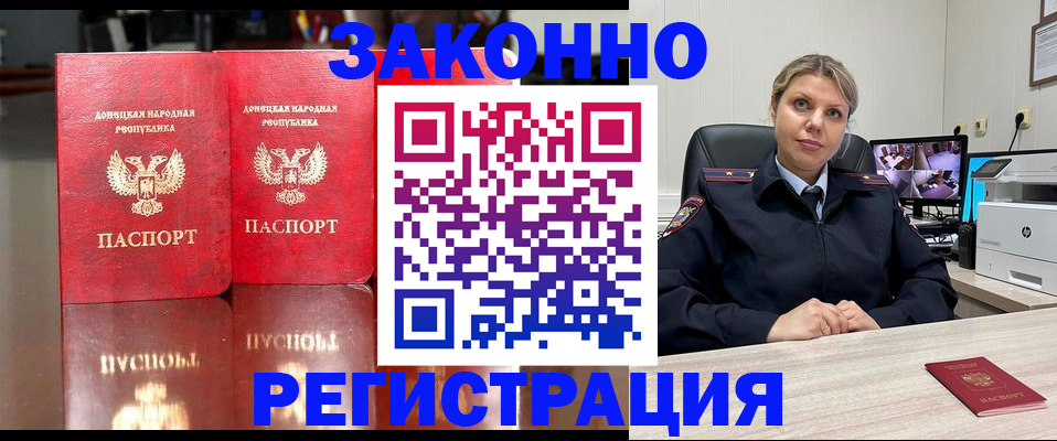 временная регистрация адрес в Далматово