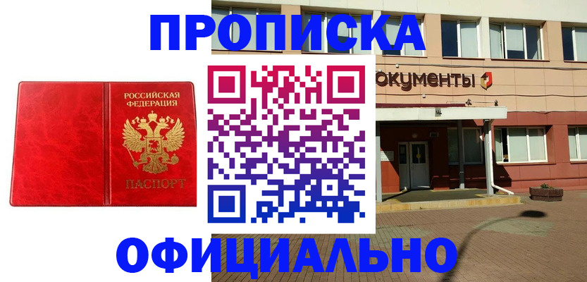 прописка паспорт в Далматово